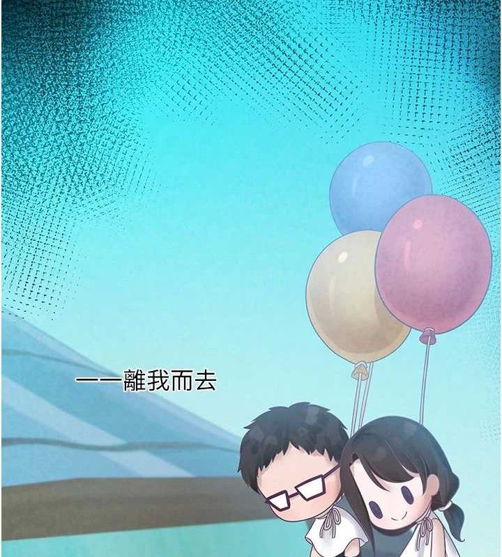 第16话-你们两个都要幸福-垃圾堆捡到宠物系萌妹-乱梦,扑通扑通（第7张）