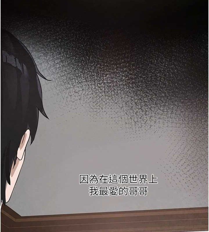 第16话-你们两个都要幸福-垃圾堆捡到宠物系萌妹-乱梦,扑通扑通（第13张）