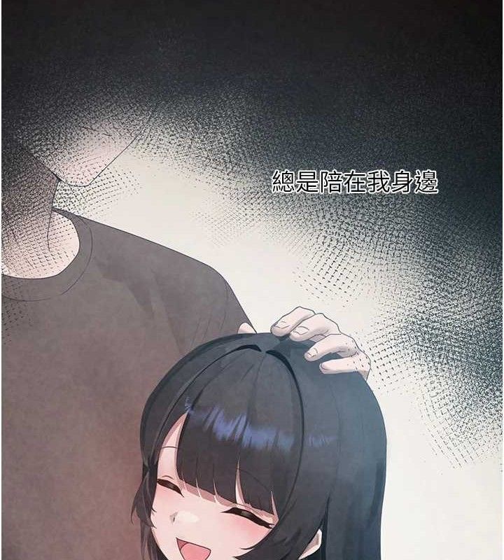 第16话-你们两个都要幸福-垃圾堆捡到宠物系萌妹-乱梦,扑通扑通（第16张）