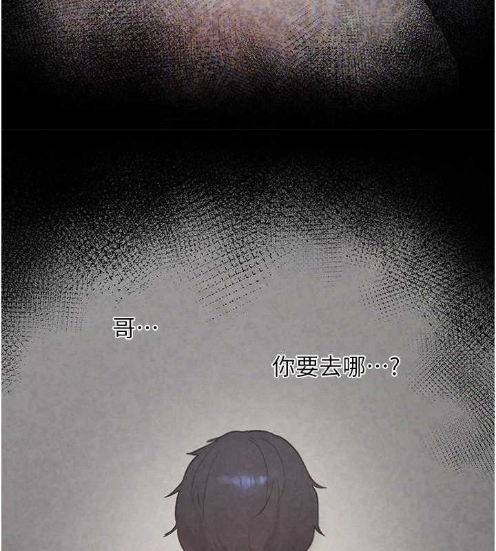第16话-你们两个都要幸福-垃圾堆捡到宠物系萌妹-乱梦,扑通扑通（第20张）