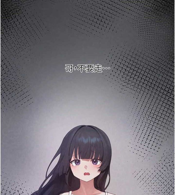 第16话-你们两个都要幸福-垃圾堆捡到宠物系萌妹-乱梦,扑通扑通（第30张）