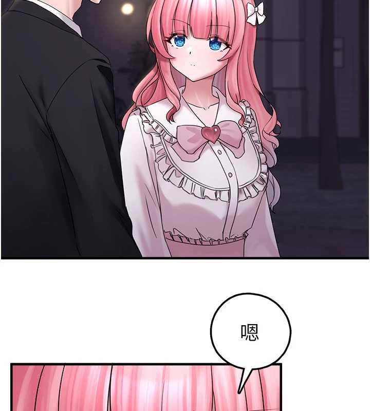 第17话-永远是我最爱的哥-垃圾堆捡到宠物系萌妹-乱梦,扑通扑通（第3张）