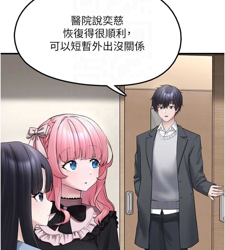 第17话-永远是我最爱的哥-垃圾堆捡到宠物系萌妹-乱梦,扑通扑通（第22张）