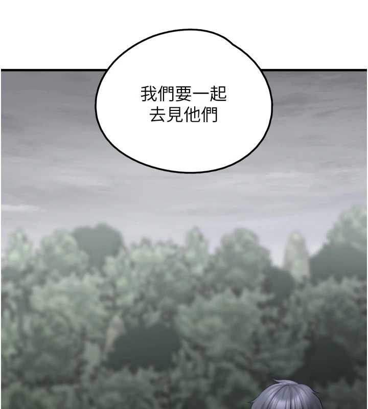 第17话-永远是我最爱的哥-垃圾堆捡到宠物系萌妹-乱梦,扑通扑通（第33张）