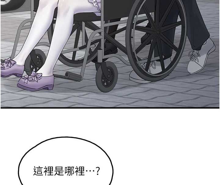 第17话-永远是我最爱的哥-垃圾堆捡到宠物系萌妹-乱梦,扑通扑通（第35张）