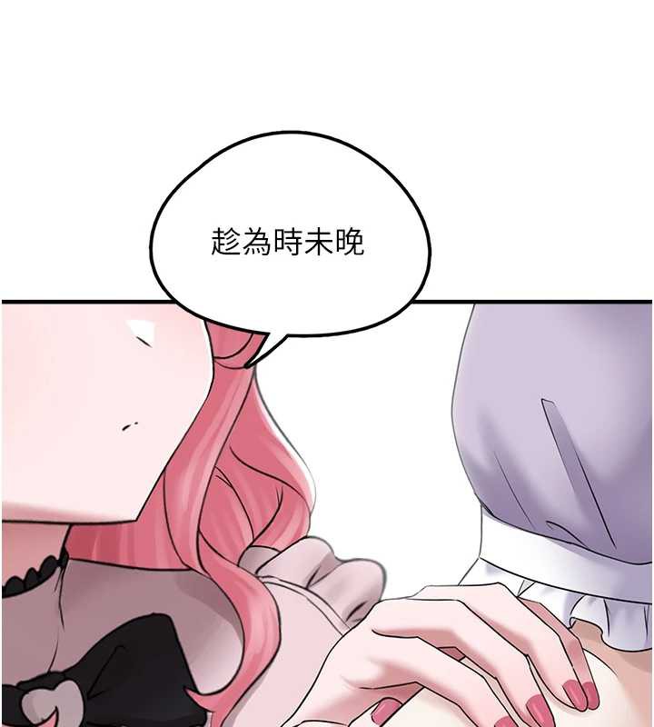 第17话-永远是我最爱的哥-垃圾堆捡到宠物系萌妹-乱梦,扑通扑通（第43张）