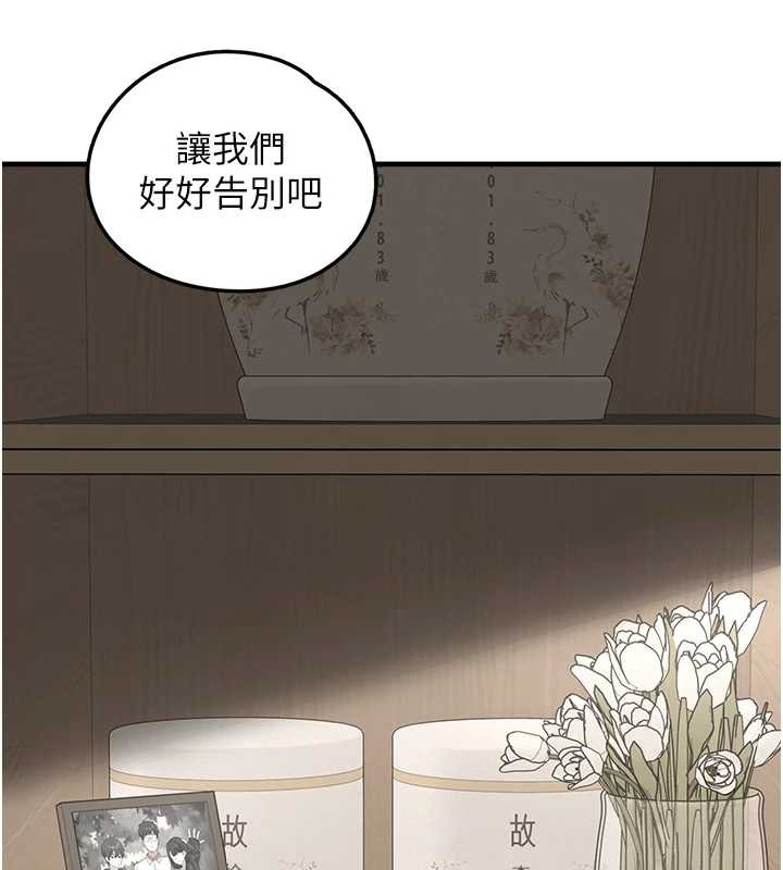 第17话-永远是我最爱的哥-垃圾堆捡到宠物系萌妹-乱梦,扑通扑通（第45张）
