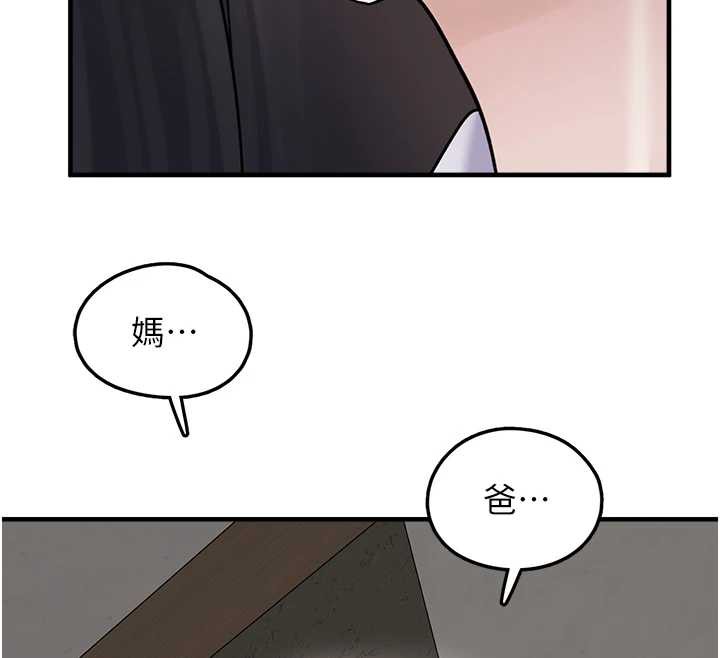 第17话-永远是我最爱的哥-垃圾堆捡到宠物系萌妹-乱梦,扑通扑通（第50张）