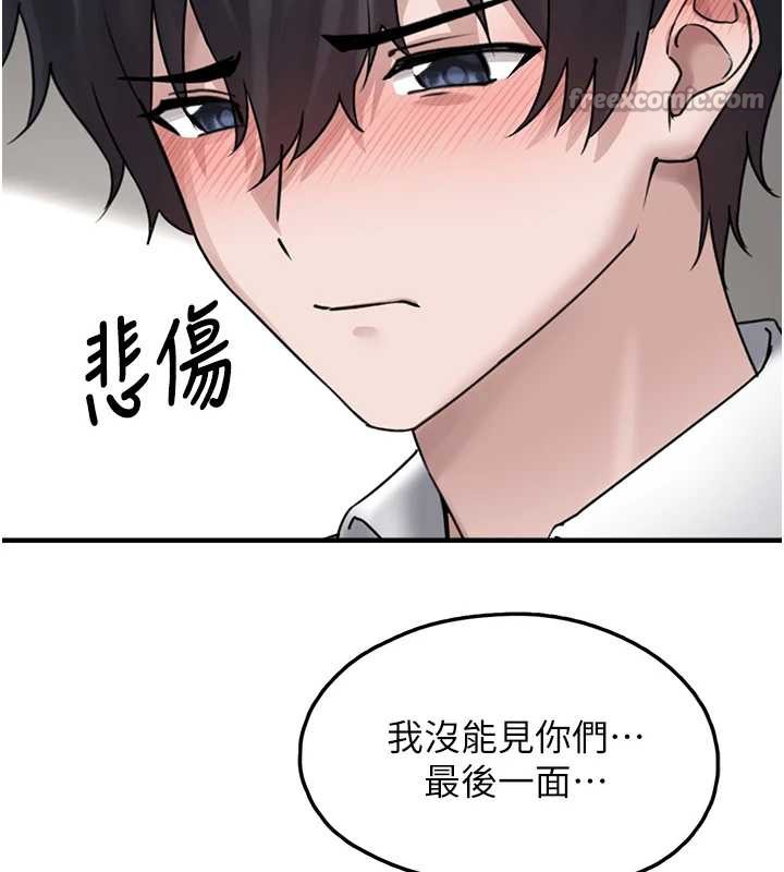 第17话-永远是我最爱的哥-垃圾堆捡到宠物系萌妹-乱梦,扑通扑通（第56张）
