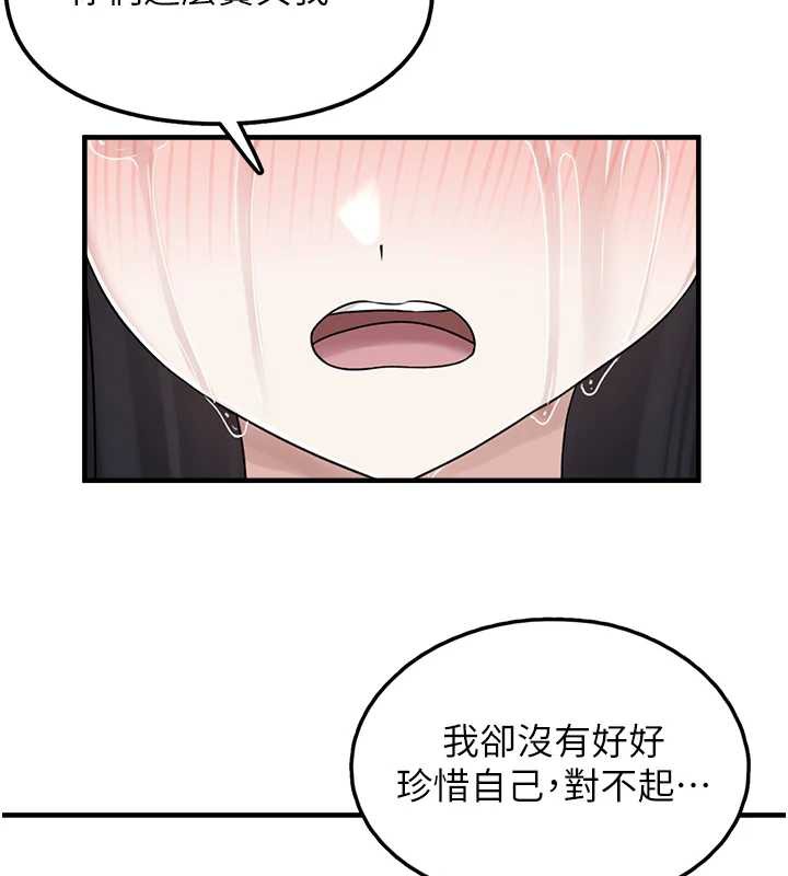 第17话-永远是我最爱的哥-垃圾堆捡到宠物系萌妹-乱梦,扑通扑通（第61张）