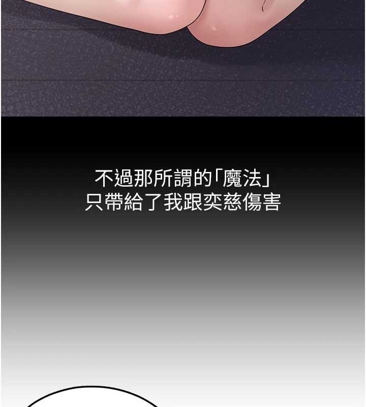 第18话-小穴已经湿透了&hearts;-垃圾堆捡到宠物系萌妹-乱梦,扑通扑通（第7张）