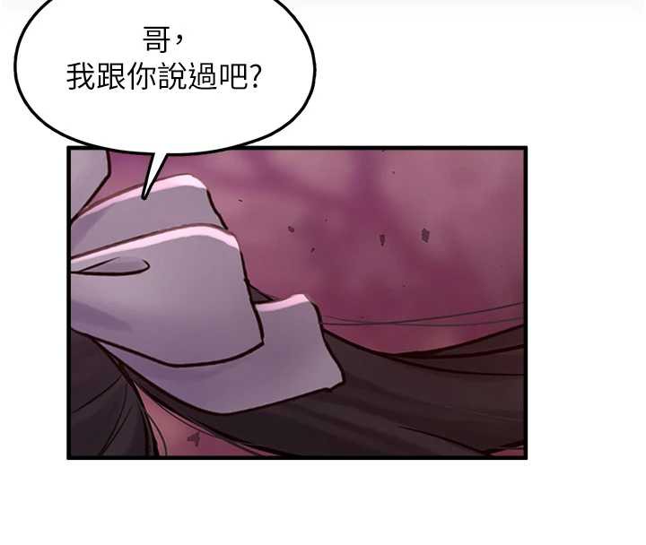 第18话-小穴已经湿透了&hearts;-垃圾堆捡到宠物系萌妹-乱梦,扑通扑通（第8张）