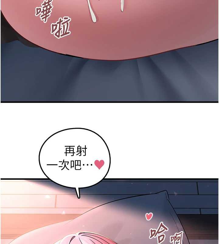 第19话-我要坐上去啰&hearts;-垃圾堆捡到宠物系萌妹-乱梦,扑通扑通（第6张）