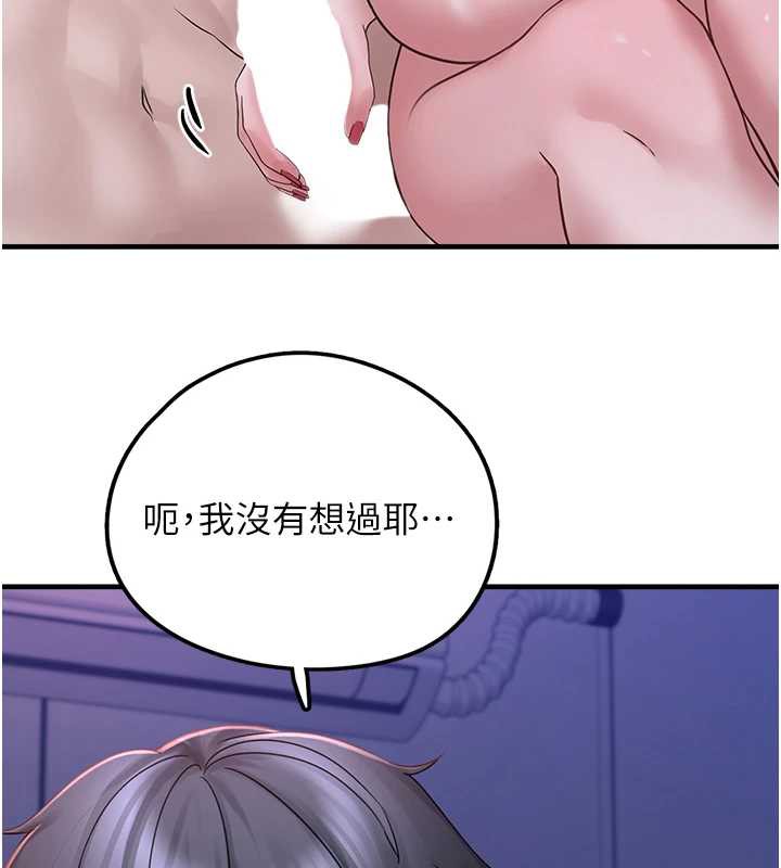 第19话-我要坐上去啰&hearts;-垃圾堆捡到宠物系萌妹-乱梦,扑通扑通（第19张）