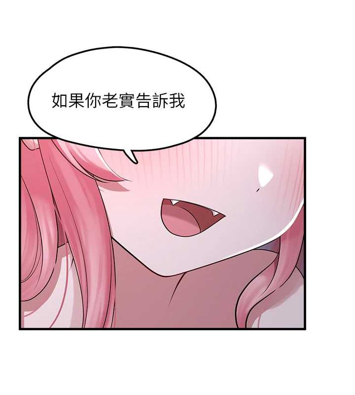 第19话-我要坐上去啰&hearts;-垃圾堆捡到宠物系萌妹-乱梦,扑通扑通（第22张）