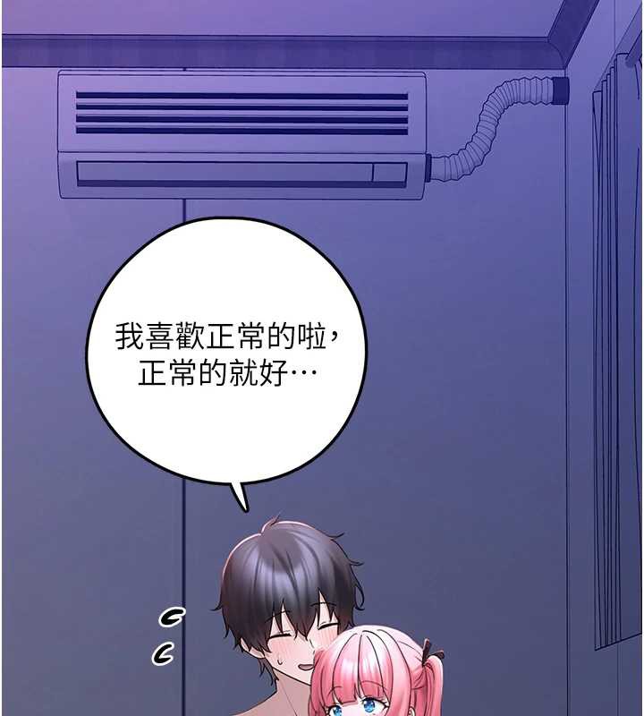 第19话-我要坐上去啰&hearts;-垃圾堆捡到宠物系萌妹-乱梦,扑通扑通（第26张）