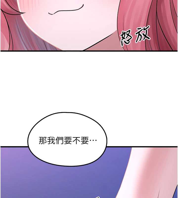 第19话-我要坐上去啰&hearts;-垃圾堆捡到宠物系萌妹-乱梦,扑通扑通（第31张）