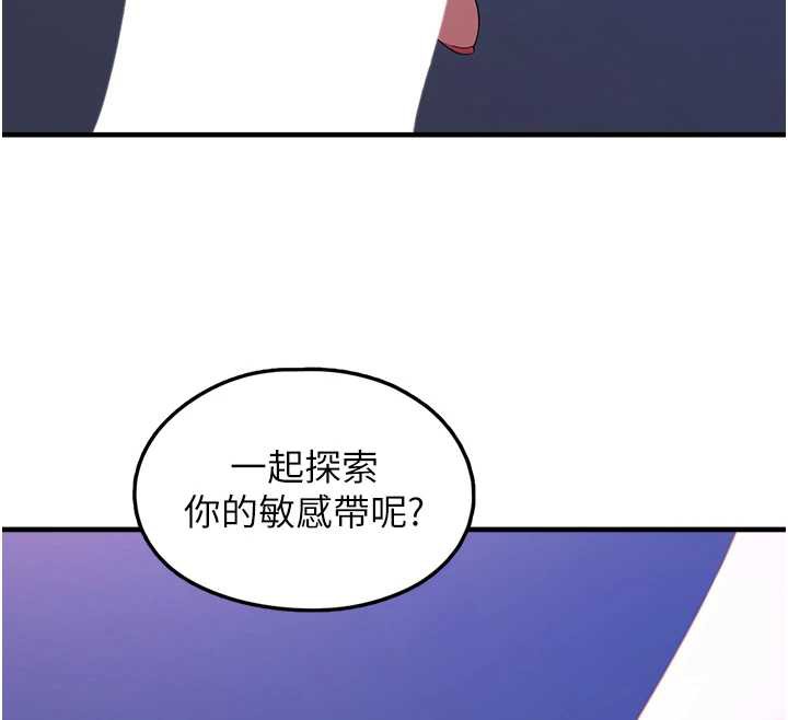 第19话-我要坐上去啰&hearts;-垃圾堆捡到宠物系萌妹-乱梦,扑通扑通（第33张）