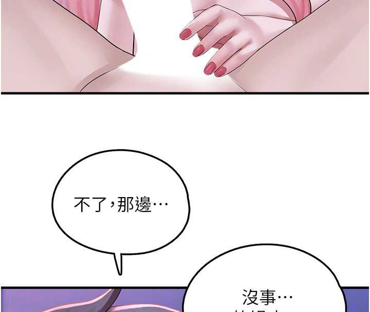 第19话-我要坐上去啰&hearts;-垃圾堆捡到宠物系萌妹-乱梦,扑通扑通（第37张）