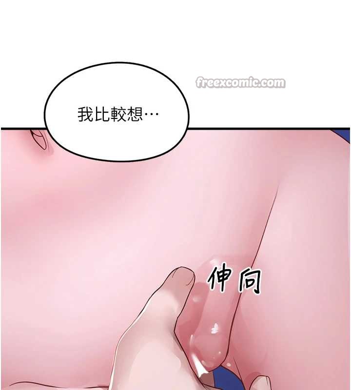 第19话-我要坐上去啰&hearts;-垃圾堆捡到宠物系萌妹-乱梦,扑通扑通（第42张）