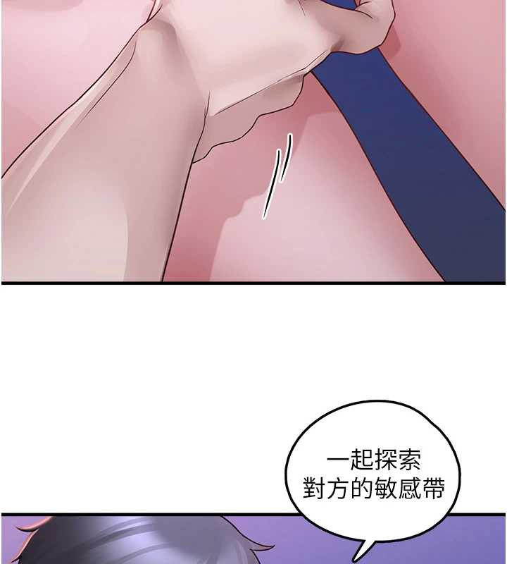 第19话-我要坐上去啰&hearts;-垃圾堆捡到宠物系萌妹-乱梦,扑通扑通（第43张）