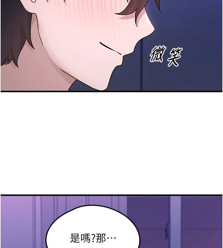 第20话-迎接粉红色的未来-垃圾堆捡到宠物系萌妹-乱梦,扑通扑通（第2张）