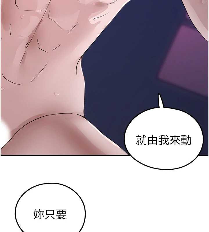 第20话-迎接粉红色的未来-垃圾堆捡到宠物系萌妹-乱梦,扑通扑通（第9张）