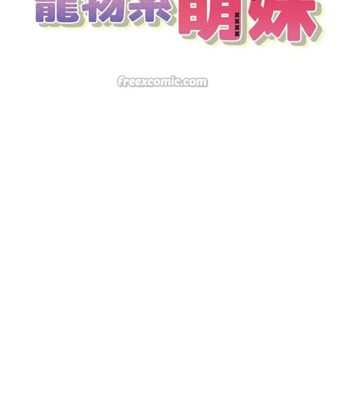 第20话-迎接粉红色的未来-垃圾堆捡到宠物系萌妹-乱梦,扑通扑通（第14张）