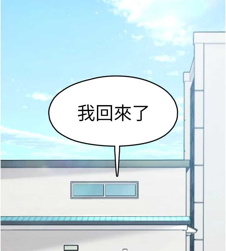 第21话-关于「她」的过去&hellip;-垃圾堆捡到宠物系萌妹-乱梦,扑通扑通（第9张）
