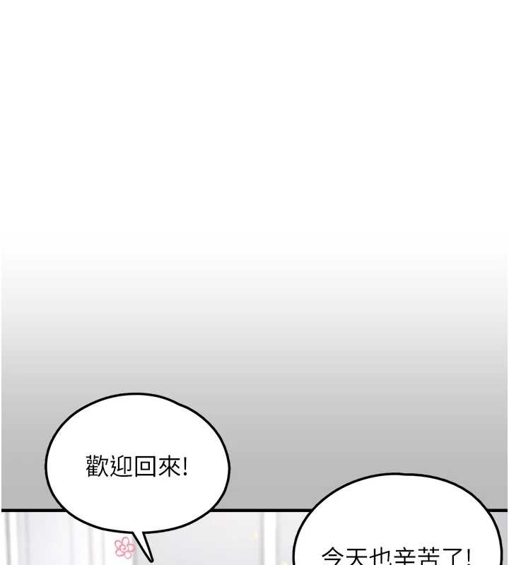 第21话-关于「她」的过去&hellip;-垃圾堆捡到宠物系萌妹-乱梦,扑通扑通（第18张）
