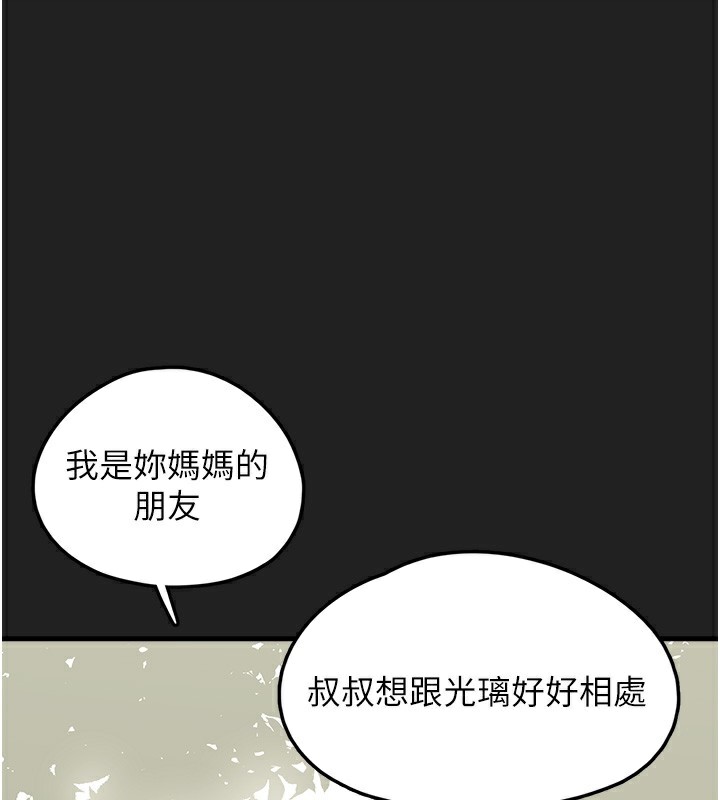 第22话-新爸爸带来的幸福&hearts;-垃圾堆捡到宠物系萌妹-乱梦,扑通扑通（第1张）