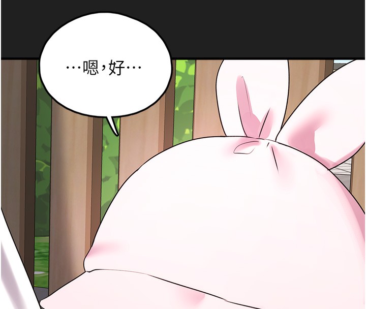 第22话-新爸爸带来的幸福&hearts;-垃圾堆捡到宠物系萌妹-乱梦,扑通扑通（第8张）