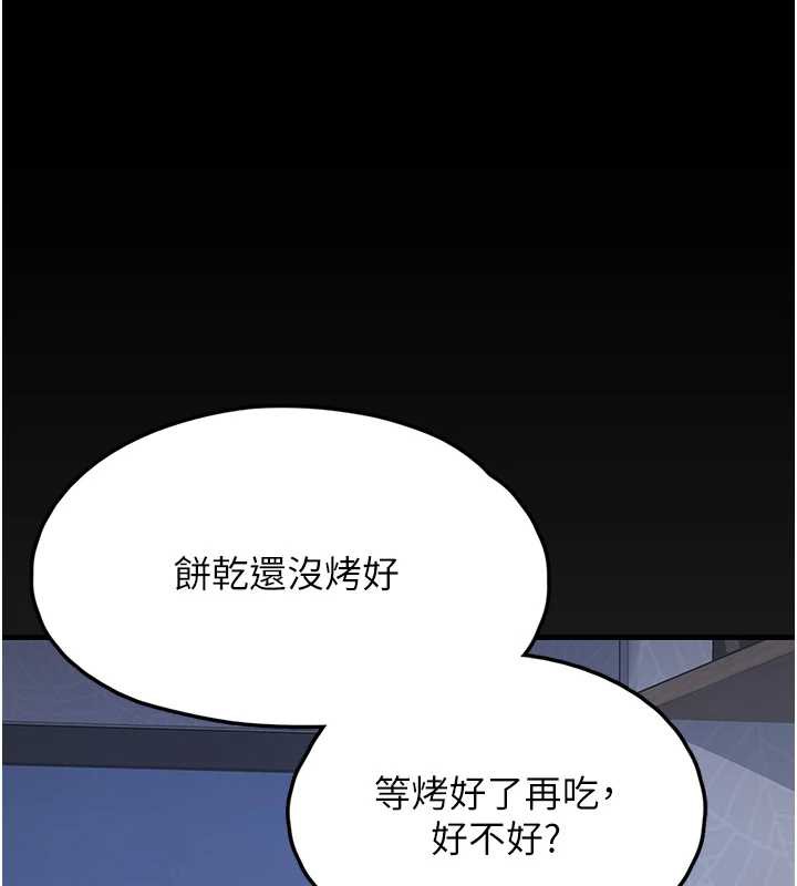 第23话-哪里才是栖身之地?-垃圾堆捡到宠物系萌妹-乱梦,扑通扑通（第1张）
