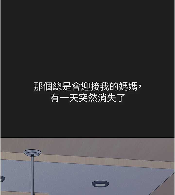 第23话-哪里才是栖身之地?-垃圾堆捡到宠物系萌妹-乱梦,扑通扑通（第24张）