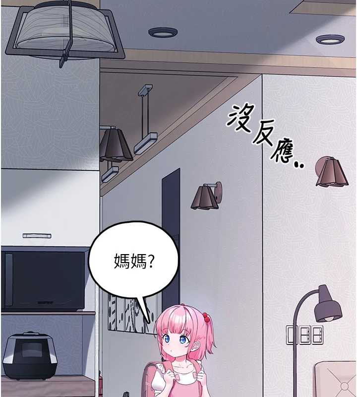第23话-哪里才是栖身之地?-垃圾堆捡到宠物系萌妹-乱梦,扑通扑通（第25张）