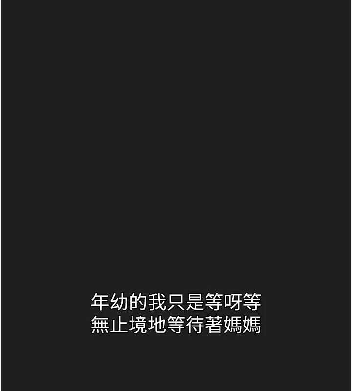 第23话-哪里才是栖身之地?-垃圾堆捡到宠物系萌妹-乱梦,扑通扑通（第27张）