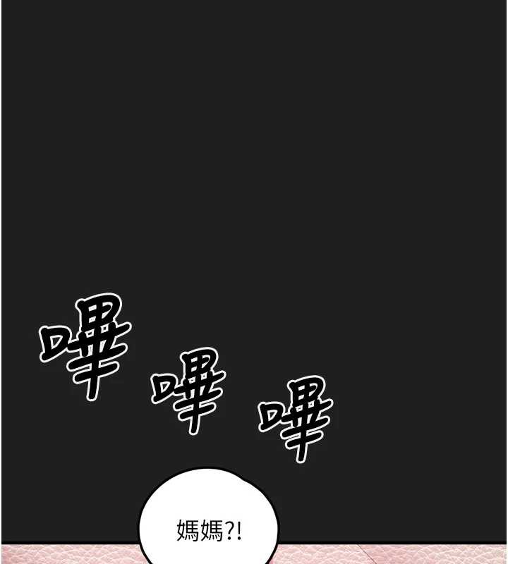 第23话-哪里才是栖身之地?-垃圾堆捡到宠物系萌妹-乱梦,扑通扑通（第33张）