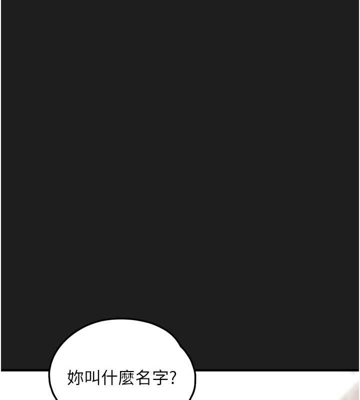 第24话-终于等到妳成人了&hellip;-垃圾堆捡到宠物系萌妹-乱梦,扑通扑通（第3张）