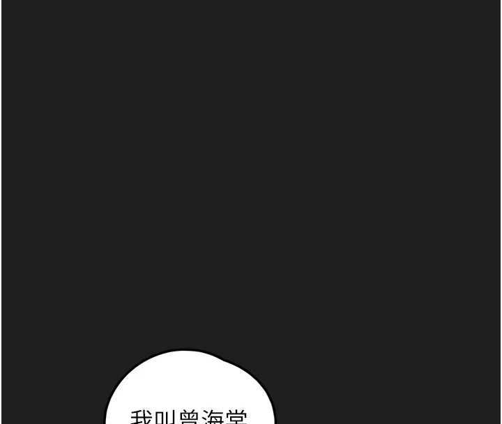 第24话-终于等到妳成人了&hellip;-垃圾堆捡到宠物系萌妹-乱梦,扑通扑通（第36张）