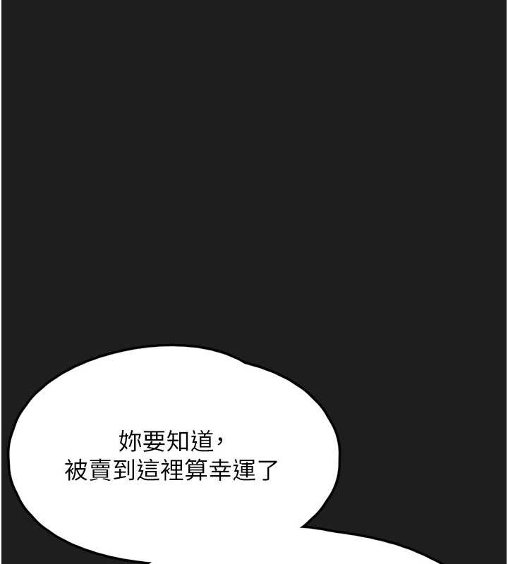 第24话-终于等到妳成人了&hellip;-垃圾堆捡到宠物系萌妹-乱梦,扑通扑通（第39张）
