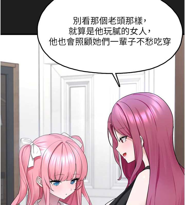 第24话-终于等到妳成人了&hellip;-垃圾堆捡到宠物系萌妹-乱梦,扑通扑通（第40张）