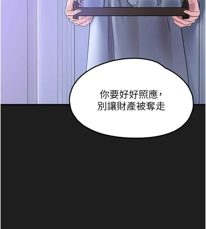 第25话-和姐姐们一起服侍主人-垃圾堆捡到宠物系萌妹-乱梦,扑通扑通（第3张）