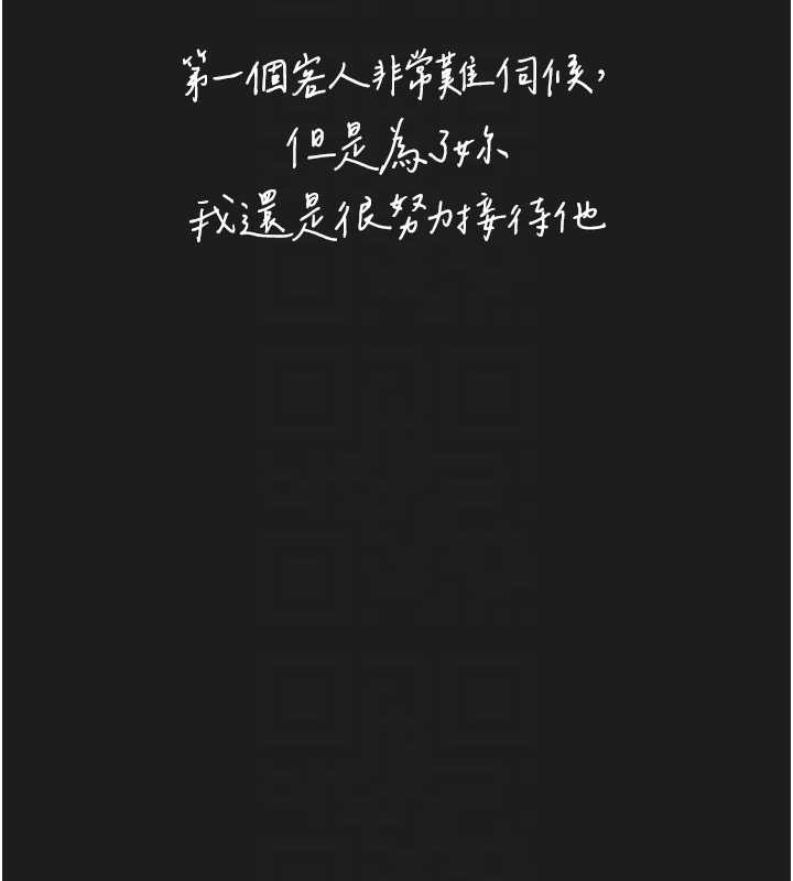 第25话-和姐姐们一起服侍主人-垃圾堆捡到宠物系萌妹-乱梦,扑通扑通（第21张）