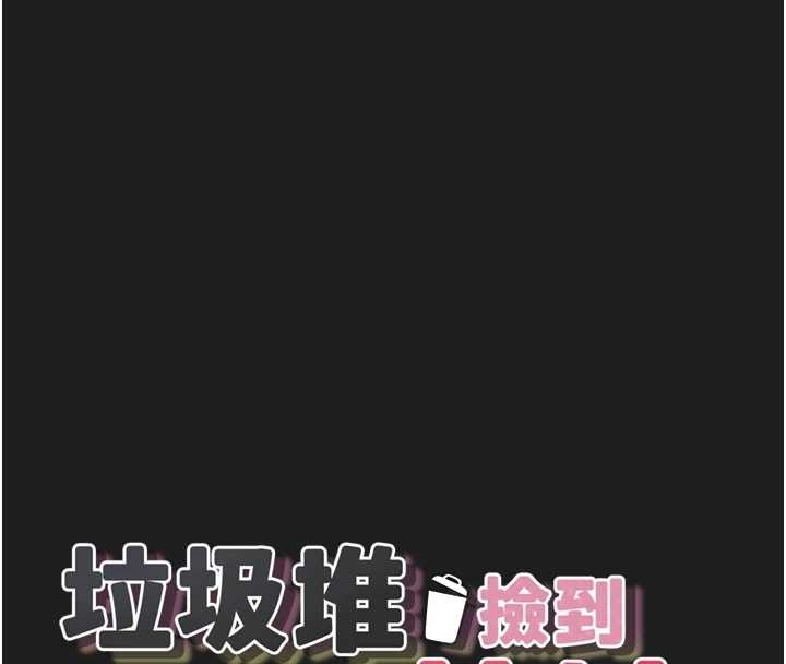 第25话-和姐姐们一起服侍主人-垃圾堆捡到宠物系萌妹-乱梦,扑通扑通（第46张）
