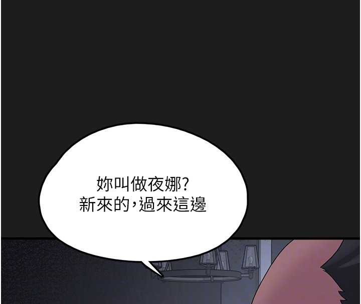 第25话-和姐姐们一起服侍主人-垃圾堆捡到宠物系萌妹-乱梦,扑通扑通（第51张）