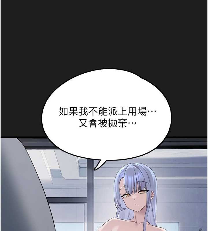 第26话-性奴的心愿-垃圾堆捡到宠物系萌妹-乱梦,扑通扑通（第3张）