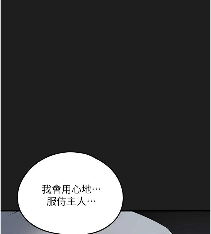 第26话-性奴的心愿-垃圾堆捡到宠物系萌妹-乱梦,扑通扑通（第6张）