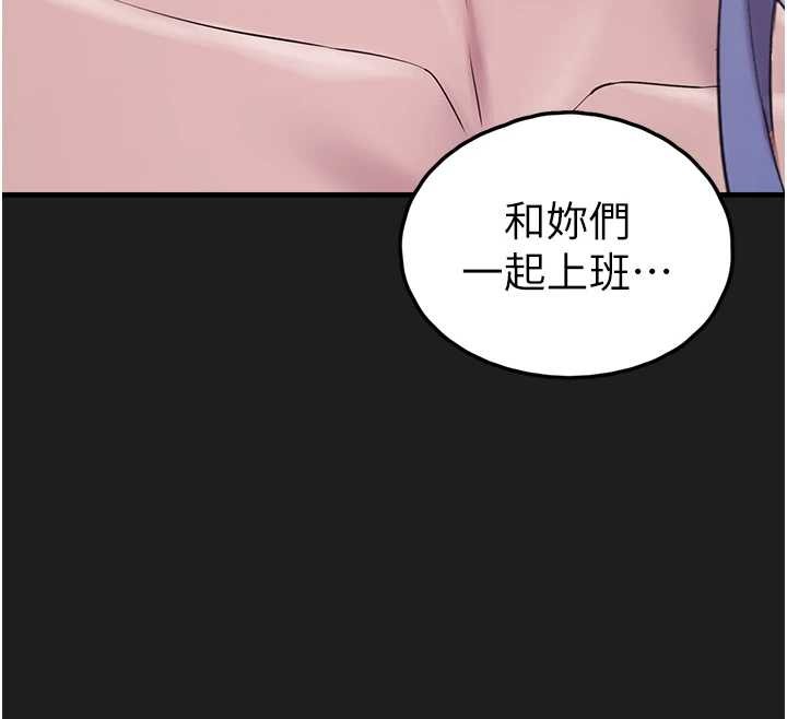 第26话-性奴的心愿-垃圾堆捡到宠物系萌妹-乱梦,扑通扑通（第12张）
