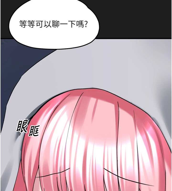第26话-性奴的心愿-垃圾堆捡到宠物系萌妹-乱梦,扑通扑通（第27张）