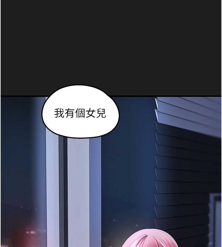 第26话-性奴的心愿-垃圾堆捡到宠物系萌妹-乱梦,扑通扑通（第47张）